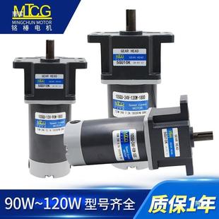 直流有刷减MDS速电机24V12V电机正反转速马达0调W4动03W60W90W120