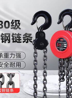 链手拉葫芦新款2吨1吨3吨5吨圆形链三小型葫芦吊角1倒XYH0吨手动