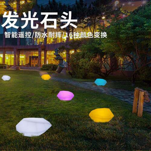 化le景d户外发光石头造型灯夜YH-SE050景庭院花园墅别广场草坪亮