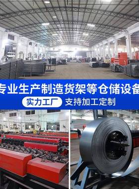 货黑色仓货架工厂库整理收纳仓储置架可调节层板展示DMX物工具铁