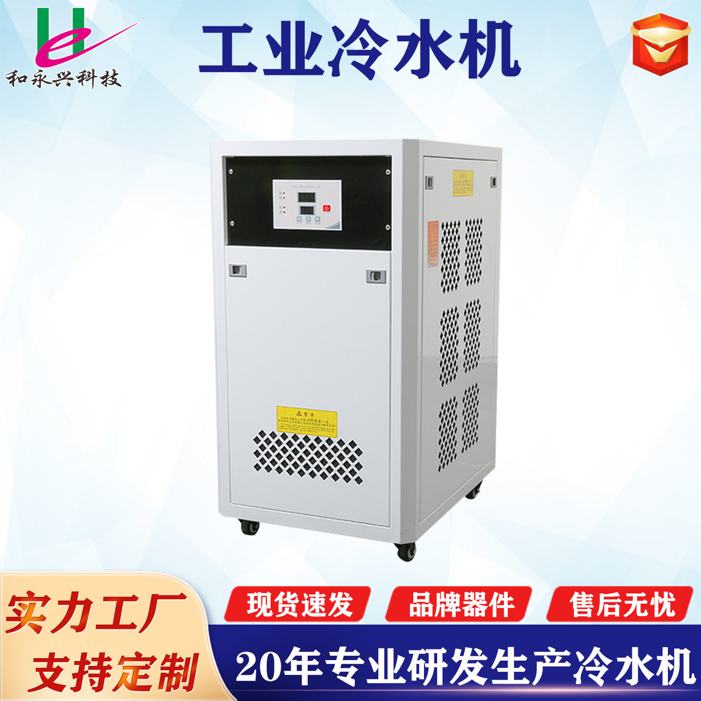 工业冷水机 2P注塑模具降温冰水机风冷式水循环小型制冷机厂家