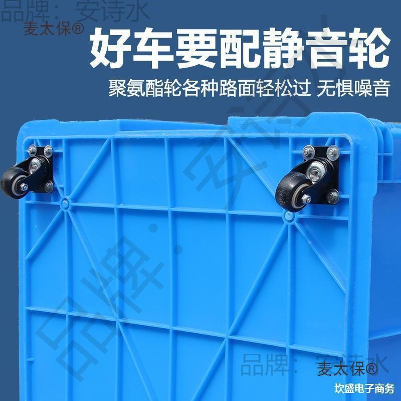 子带轮塑料筐带轮水箱大号长麦方形子胶框镂空快递箱服装749大框