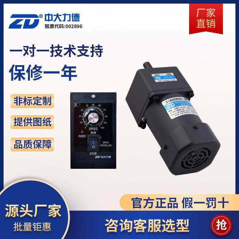 中大德微交流调速马达变速单力相220V60W90W12W0齿轮XWG减型速电
