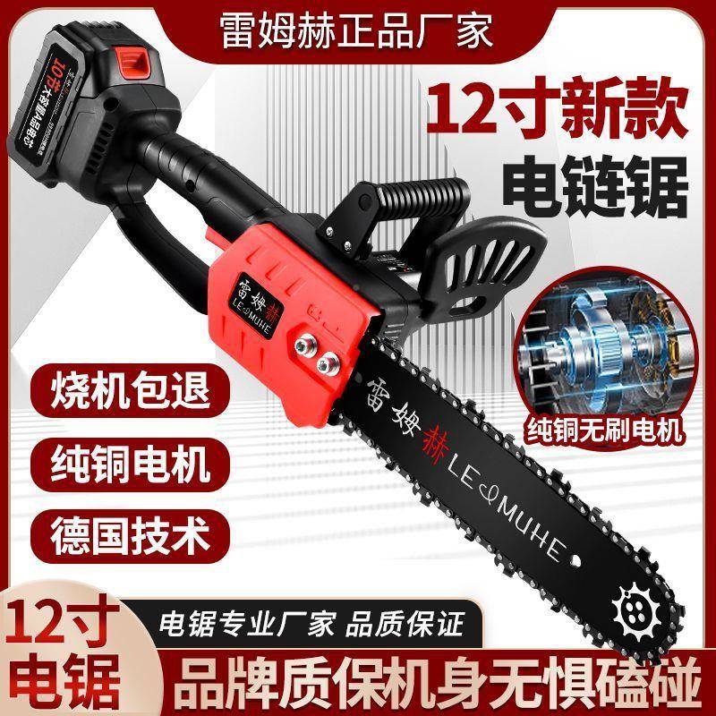 德充国电式电锯手提式外JXO家用砍树伐木锯户树电动小锯型修枝锯