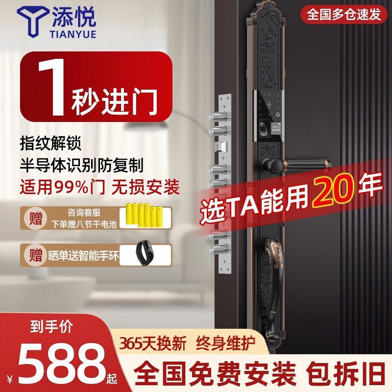 别墅大门指纹锁双开门密码锁家用防盗门铜门电子门锁入户门智能锁