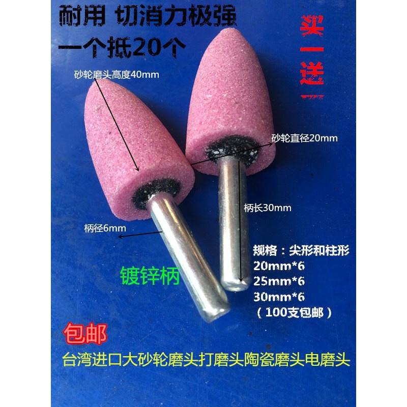 6mm柄红色磨红刚玉圆柱圆锥球形型电动砂轮铬打磨头6RCI6*1/20/25