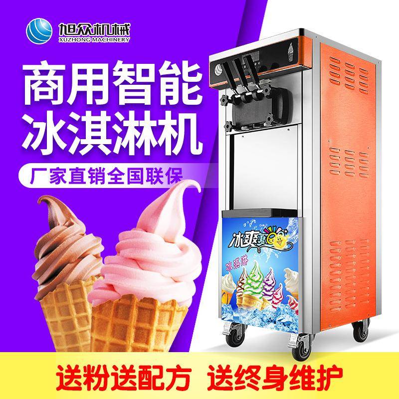 冰BKD激凌机用全自色动三雪商糕机甜筒机立式软质冰淇淋机件厂家