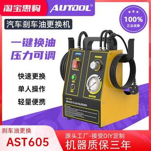 汽車l剎車油更899換機制動液脈沖全排自動抽油油交換機清洗l工