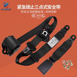 赛通用型汽车座椅安全带自动收点缩三式安诺全带3C认证GTF厂家