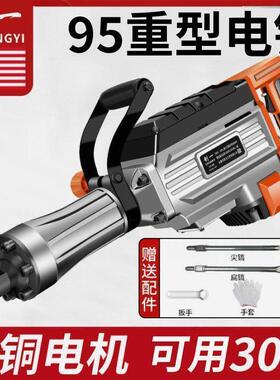 创一95电镐工业级大功率单6凝5拆混土大用型BOJ专重业型工程电镐