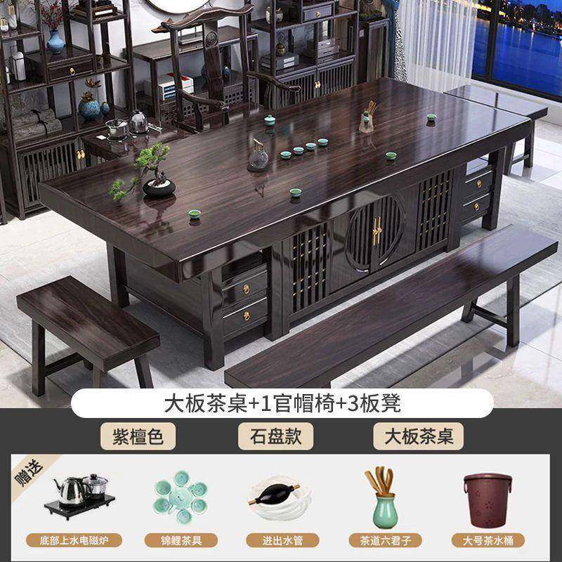 家中实木茶桌大板桌椅组合一桌椅用五紫檀色茶式几985泡茶一体茶,住宅家具,茶几,淘宝优惠券,粉丝福利购,淘宝优惠卷