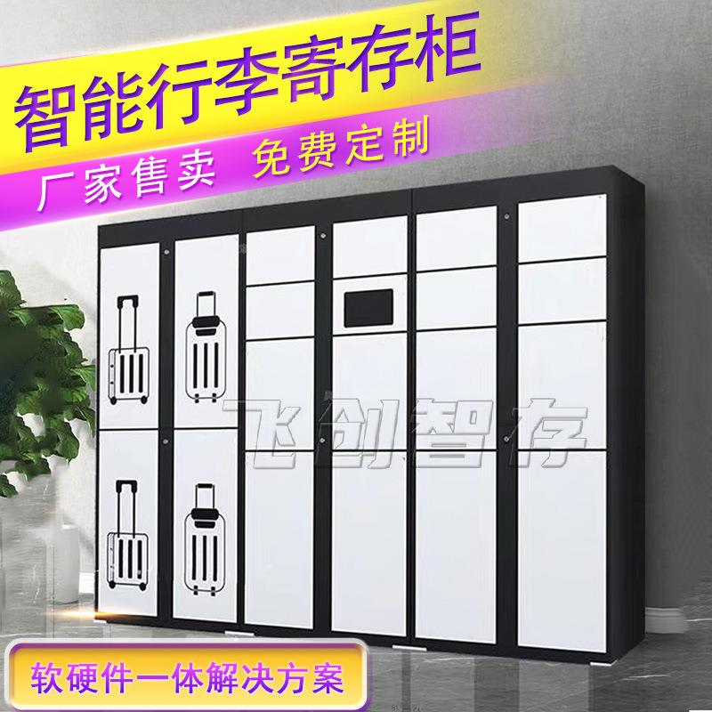 智能储物柜网RGX联商健身房寄存柜网吧酒吧扫码收费存储柜场智能
