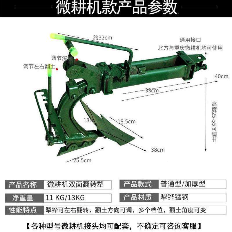 微犁耕机手扶拖拉机件配套农UDK机具双面翻转翻配土犁犁开沟犁耕
