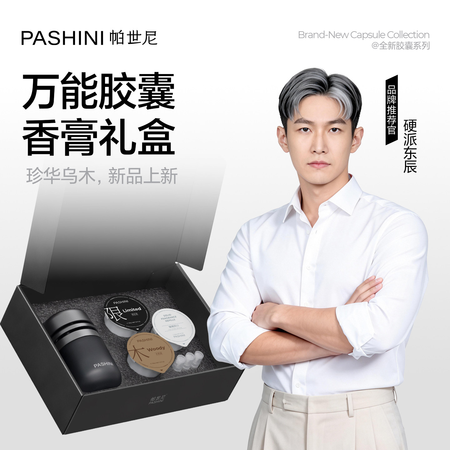 高端车载胶囊香膏固态香薰图片