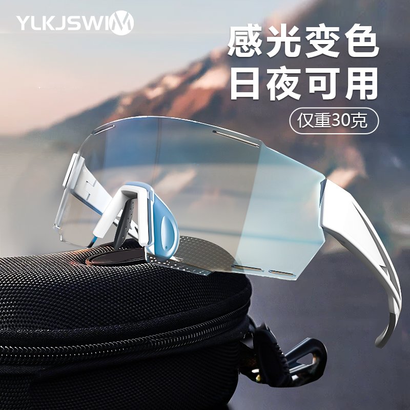 骑行镜可套近视镜护目镜运动眼镜
