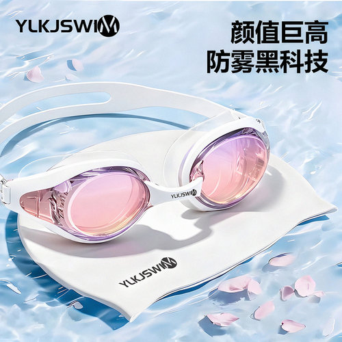 精致女生专用泳镜高颜百搭变色