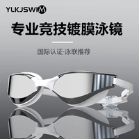 泳鏡高清防霧防水專業(yè)競速電鍍款