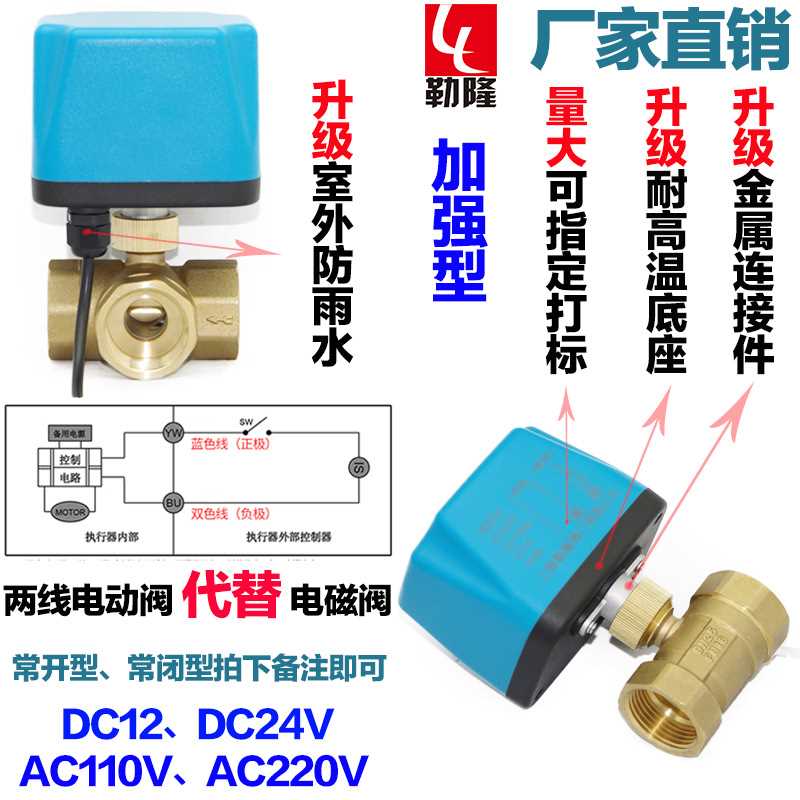 常开闭电磁球阀水太阳能自来水二三通电动ADC12V24V220V4分6分1寸