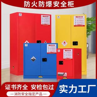 工业电池防爆柜防火防爆箱锂电池充电化学品酒精安全柜危化品储存