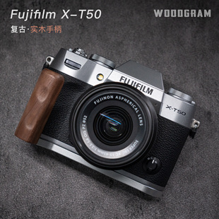 适配翻转屏 轻量化简约设计 富士XT50复古木手柄 脚架 沃木格