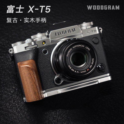富士XT5复古实木L型手柄