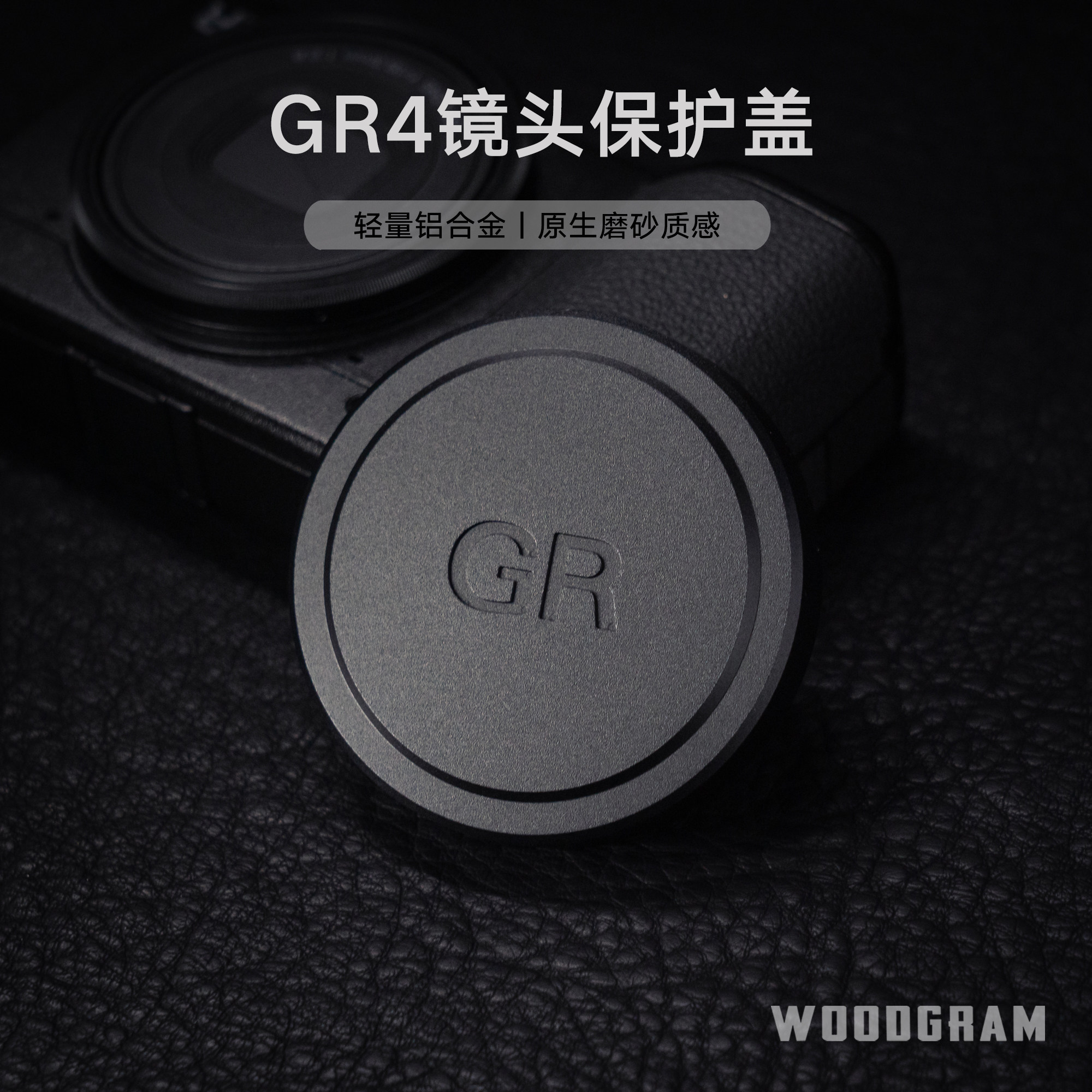 沃木格·理光GR4\GR3 GR3X HDF镜头盖 防尘镜头保护盖 理光GR配件