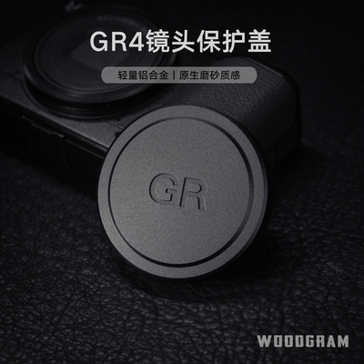 沃木格·适用理光GR4\GR3镜头盖