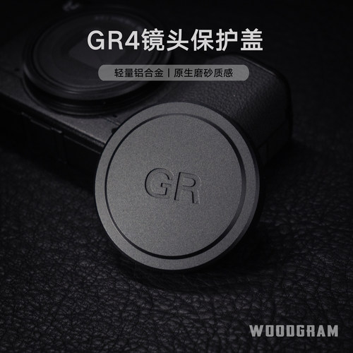 沃木格·适用理光GR4\GR3镜头盖