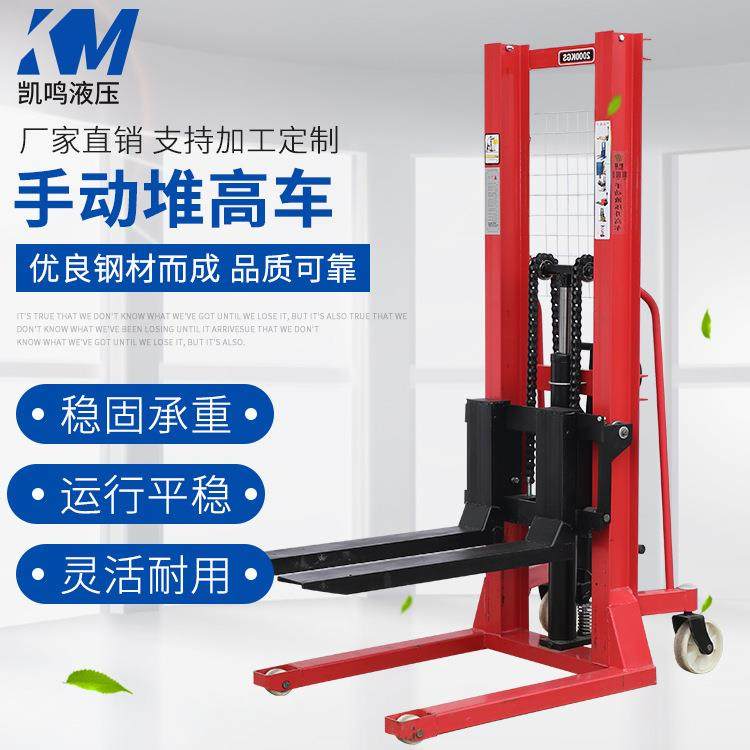 1吨2吨吨手动液压堆高车手动升高车手动托盘堆高升降叉车,搬运/仓储/物流设备,其他起重搬运设备,淘宝优惠券,粉丝福利购,淘宝优惠卷