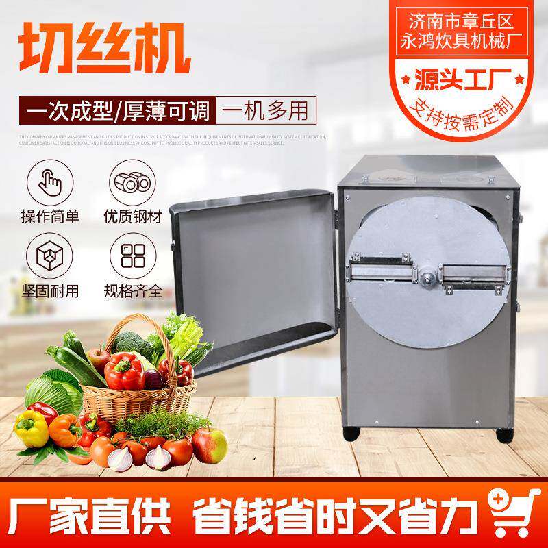 切丝机可调厚薄食堂酒店厨房蔬菜土豆切丝切条切丁机切片机