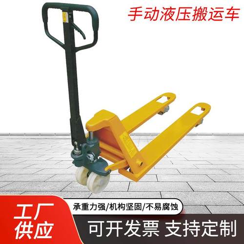 手动液压搬运车叉车手动液压搬运车升降托盘手推堆高地牛手动叉车