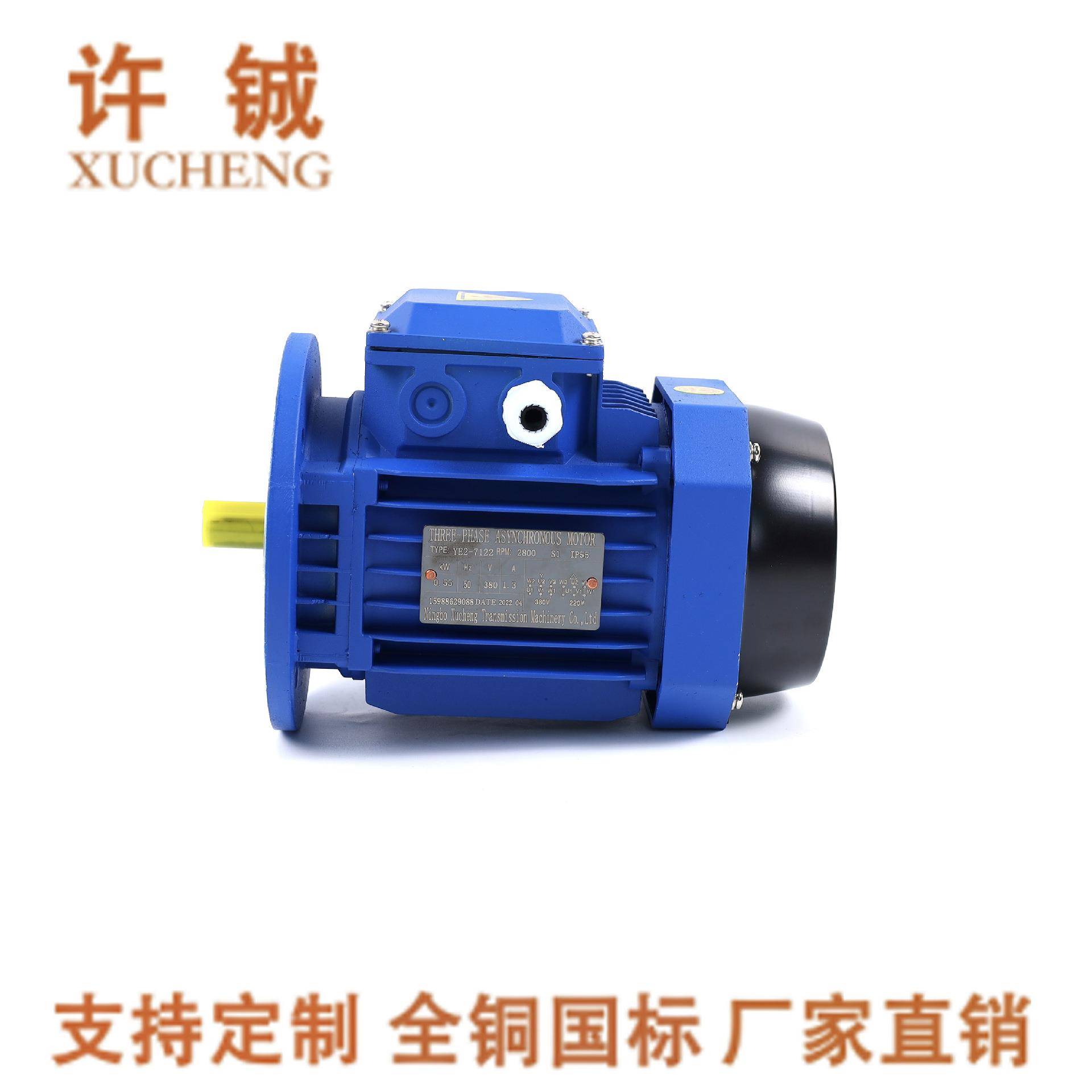 厂家供应YS7124370W铜芯线rv减速机配套电机防水电机