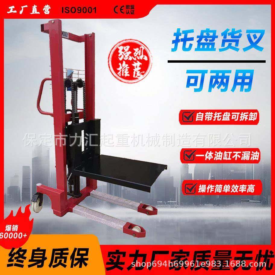 定制手动液压堆高车电动堆高车带托盘可拆解1t2t手动搬运升高车,商业/办公家具,堆高车,淘宝优惠券,粉丝福利购,淘宝优惠卷
