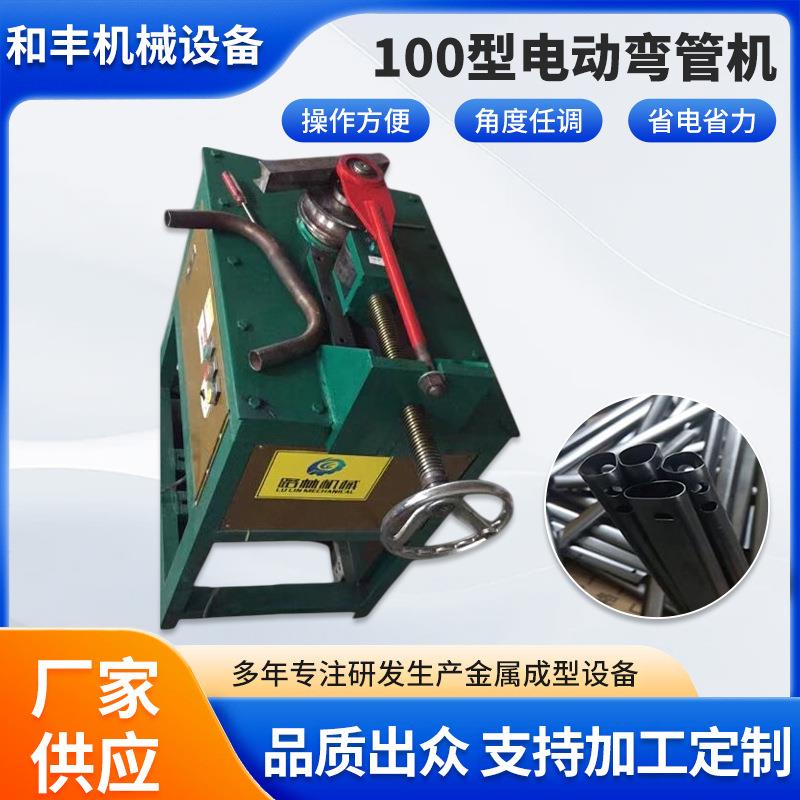 50/63/75/100电动多功能弯管机圆管方管管道加工折弯机平台弯管机