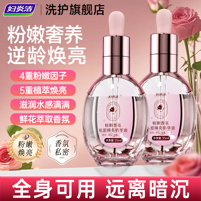 妇炎洁私处粉嫩去黑色素女沉淀致收私密紧去黑阴道紧润缩腋下提亮