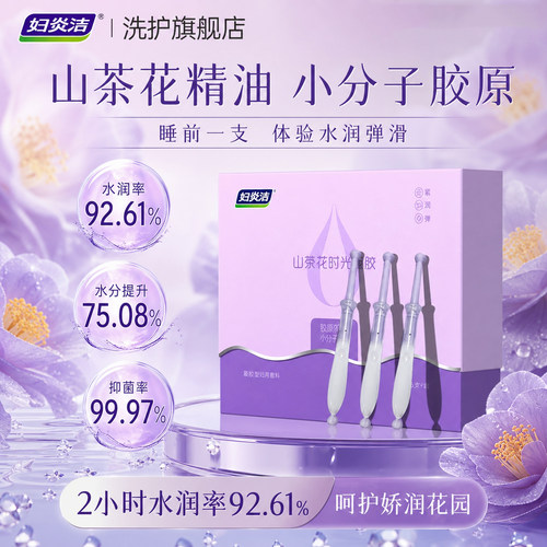 妇炎洁山茶花时光凝胶