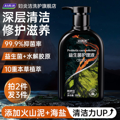 妇炎洁男士私处清洗液男性清洁护理私密沐浴露99.9抑菌率男士专研