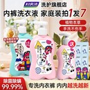 妇炎洁内裤清洗液300g+100gx2袋