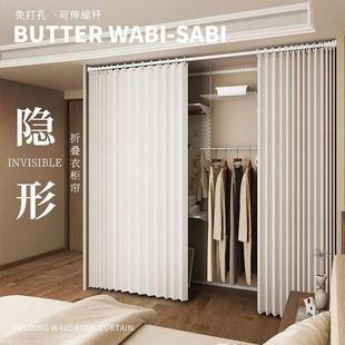 衣柜遮挡帘免打孔衣帽间防尘帘门帘橱柜滑轨卧室书柜柜子帘子拉帘