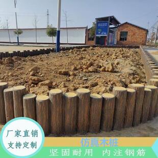 河堤花坛园林预制户外景区道路防木纹混凝土仿木护栏异形围栏鱼塘