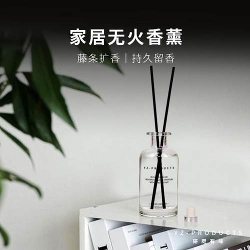 研咫无火香薰家用室内持久留香卧室卫生间小众高级香氛生日礼物