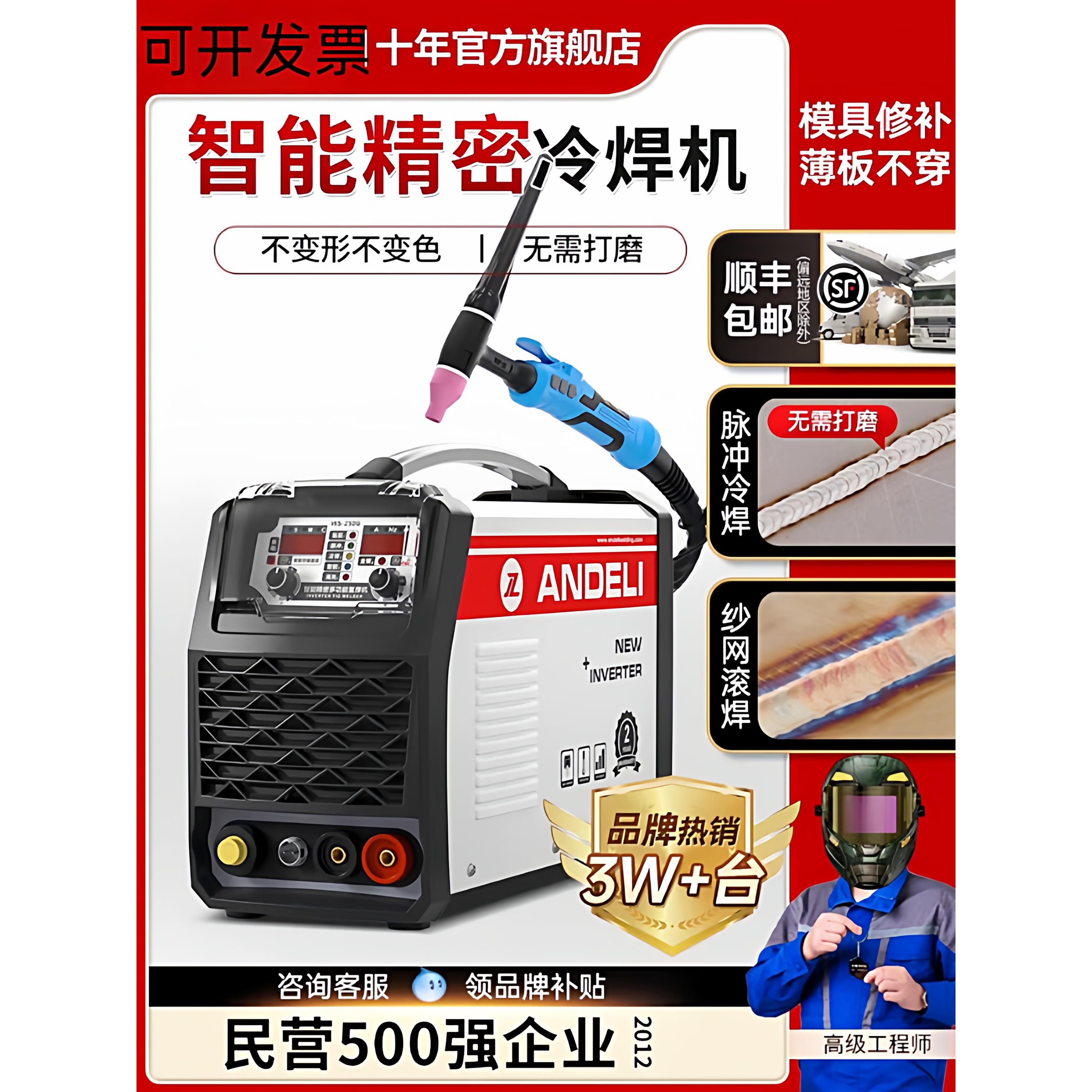 美国进口林肯精密冷焊机家用小型220v模具修补工业级不锈钢激光氩