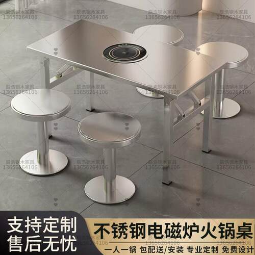 加厚不锈钢火锅桌工业风韩式烤肉店串串香电磁炉一体商用烧烤桌椅