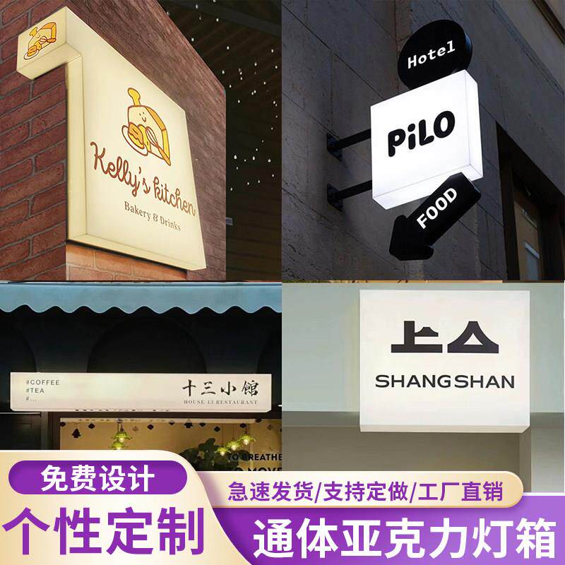双面广告牌灯箱户外发光字侧招牌吊牌门头创意挂墙招牌压克力灯箱