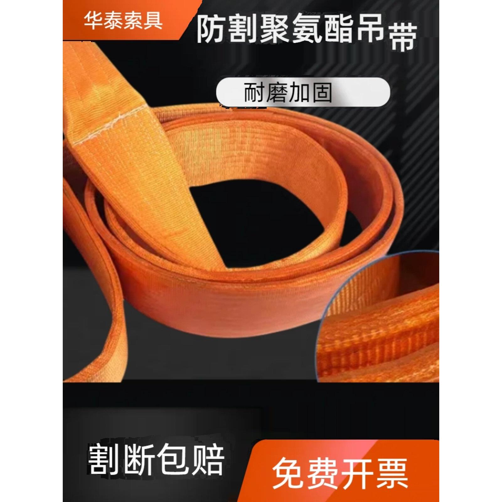 防割吊装带聚氨酯耐磨加固扁平吊装带加厚钢卷吊带石材起重工具