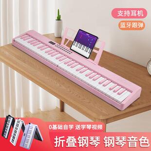 充电折叠电子钢琴88键初学者成年入门儿童幼师61键专业家用钢琴