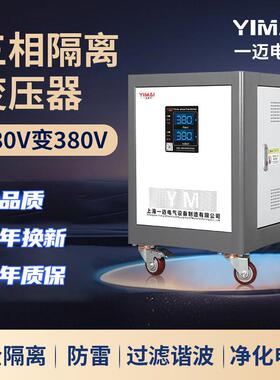 隔离变压器三相380V变380V220V转220V480V415V带零线10KW20KVA50K
