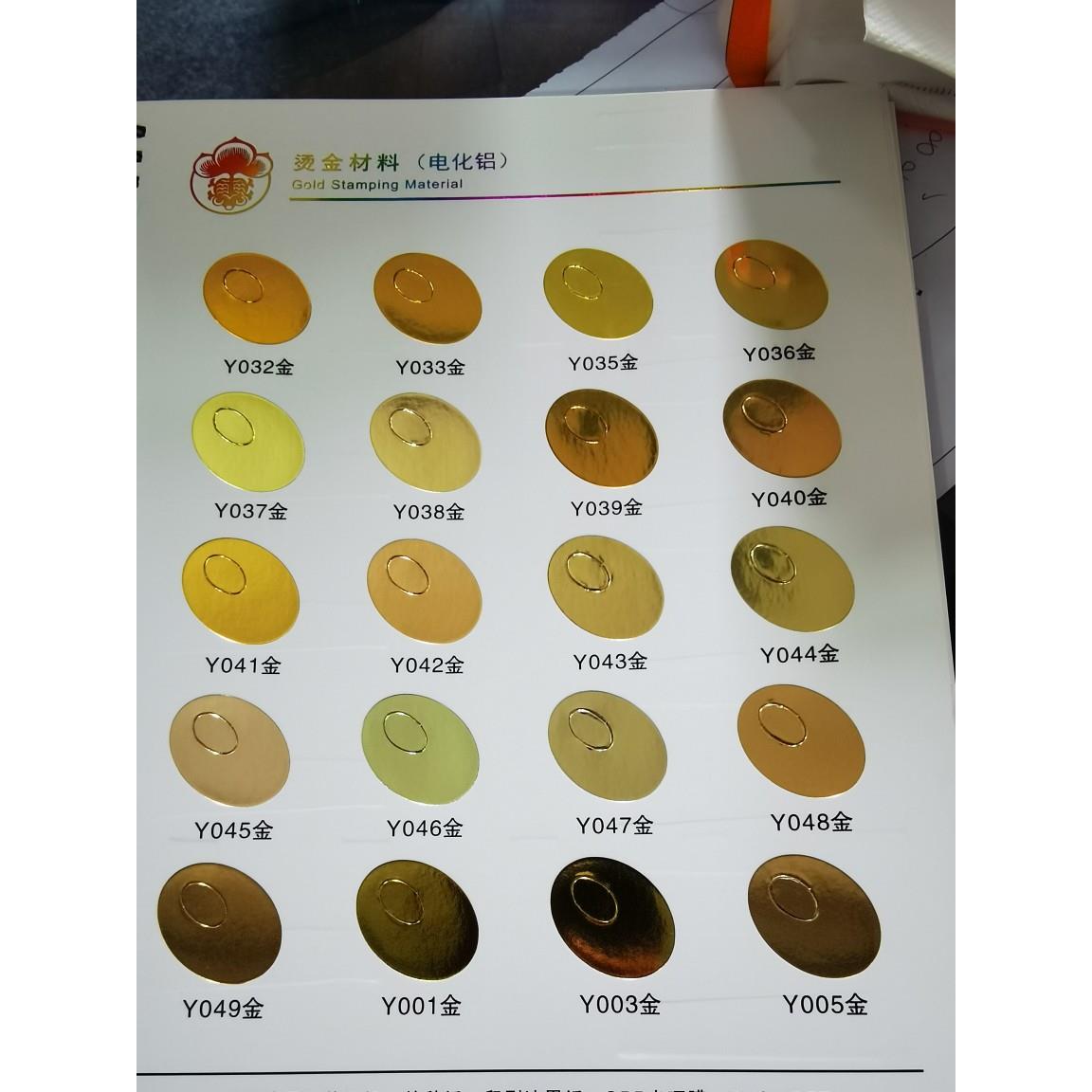 烫金纸烫银纸烫金机烫画机烫标机铂金纸皮革烫金纸皮具烫金纸