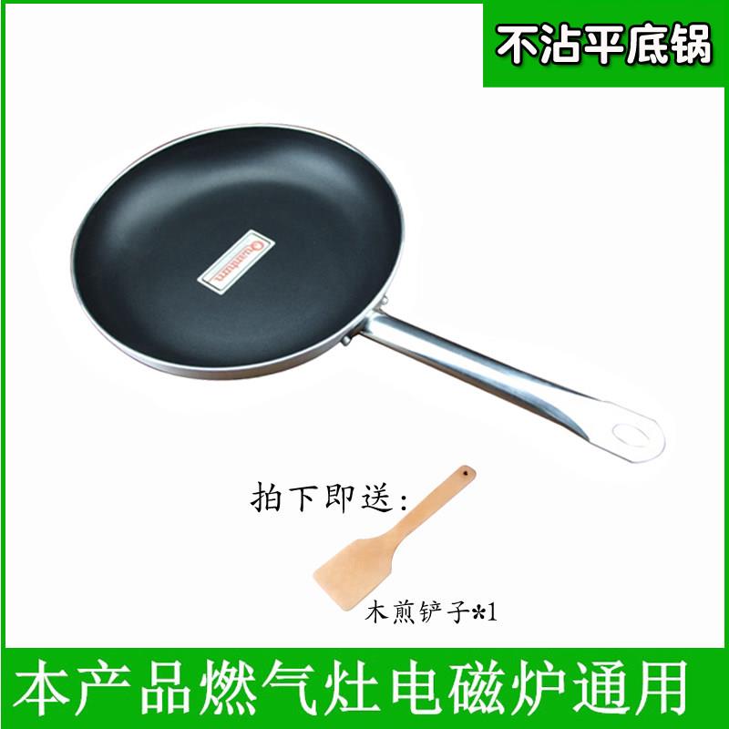 炊大王不沾锅 商用铁柄铝制煎锅 牛排锅 平底煎锅家用小平底锅