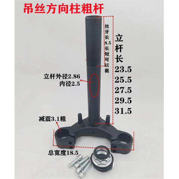 电动老年三轮车吊丝方向柱休闲 三轮车悬吊式天花板螺丝立管电动